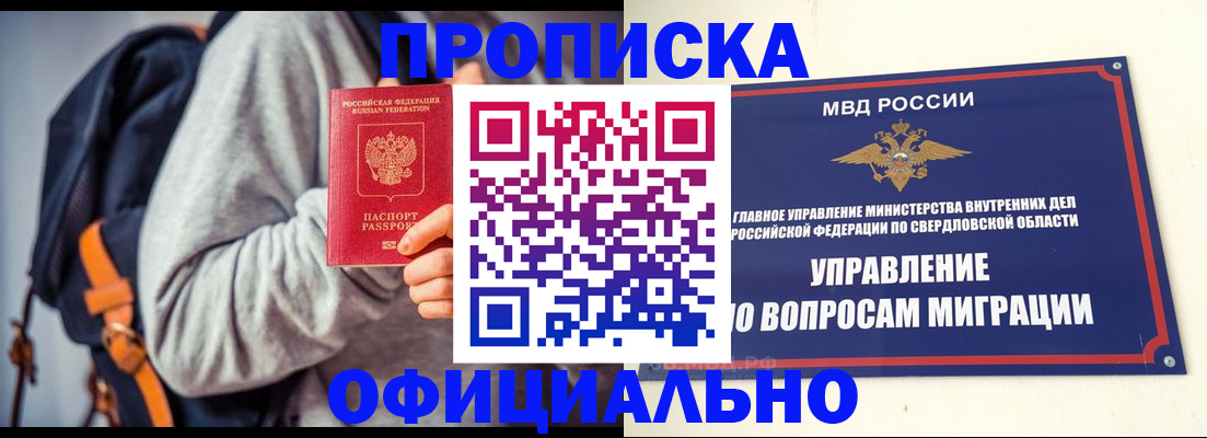 временная регистрация 2025 в Звенигороде