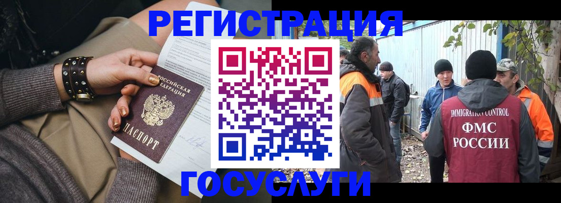 временная регистрация купить в Звенигороде